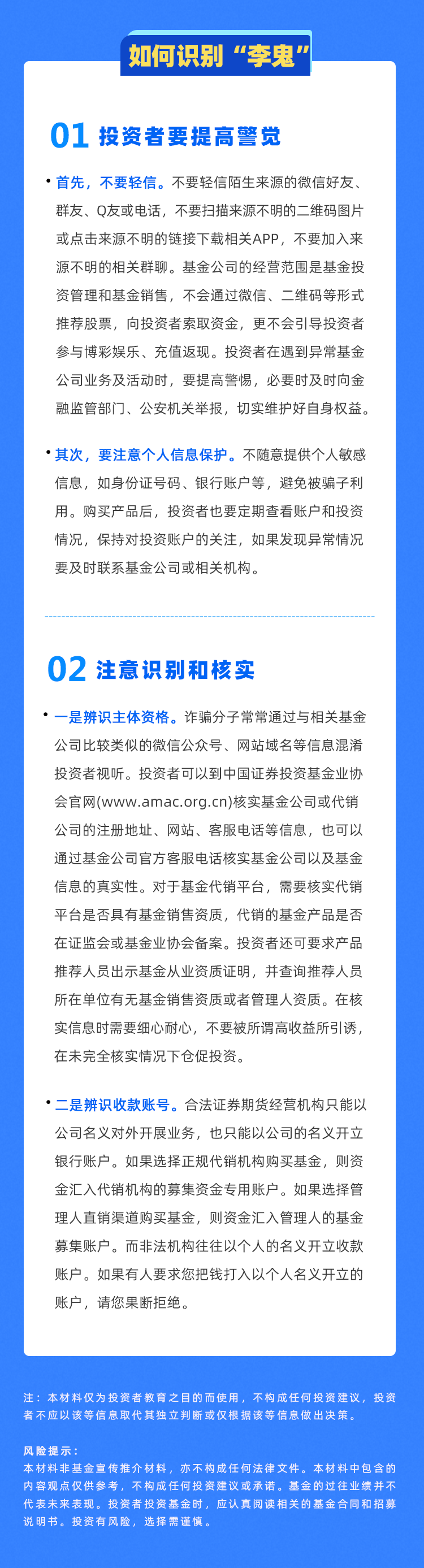 3.15投资者保护教育宣传活动3.png