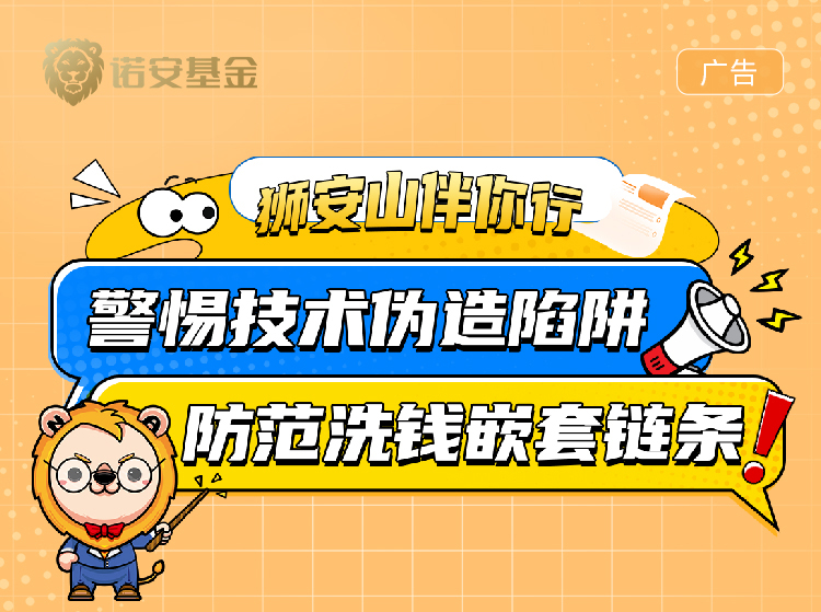0311诺安狮安山伴你行条漫长图1.jpg