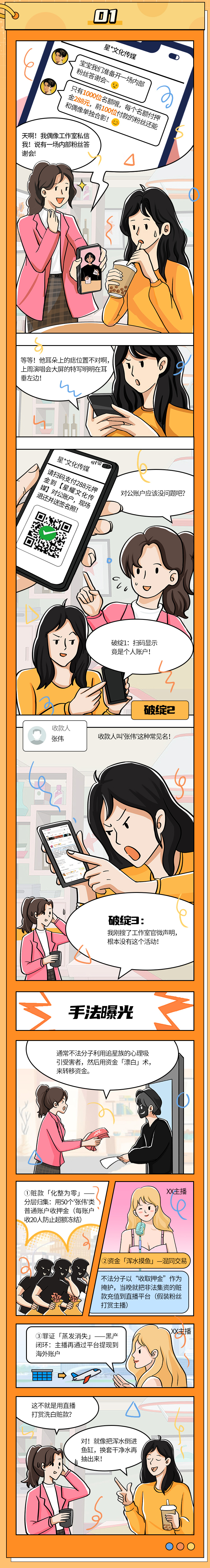 0311诺安狮安山伴你行条漫长图2.jpg