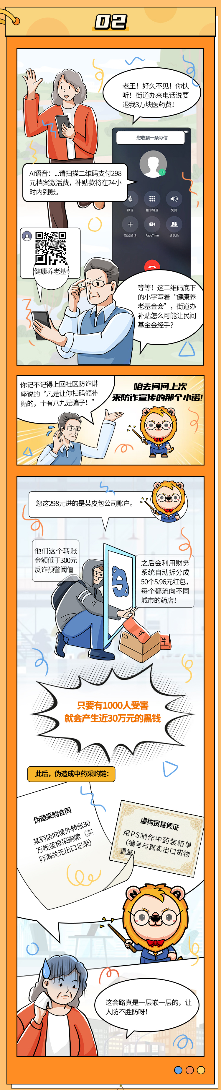 0311诺安狮安山伴你行条漫长图3.jpg