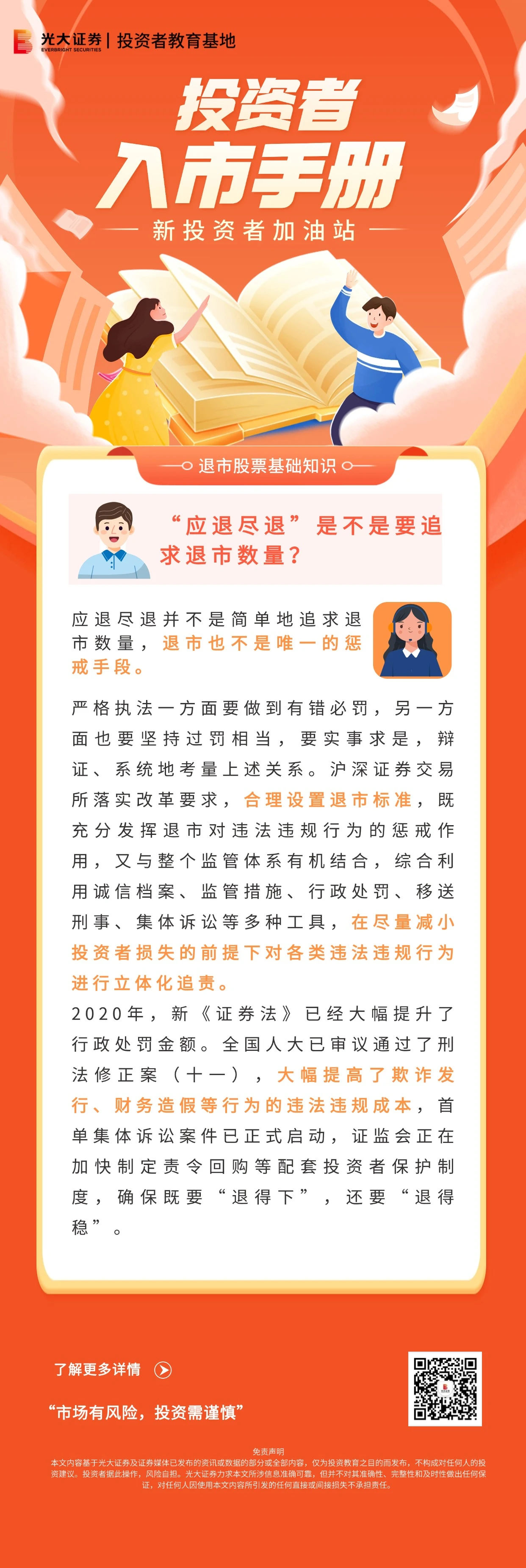退得下.png