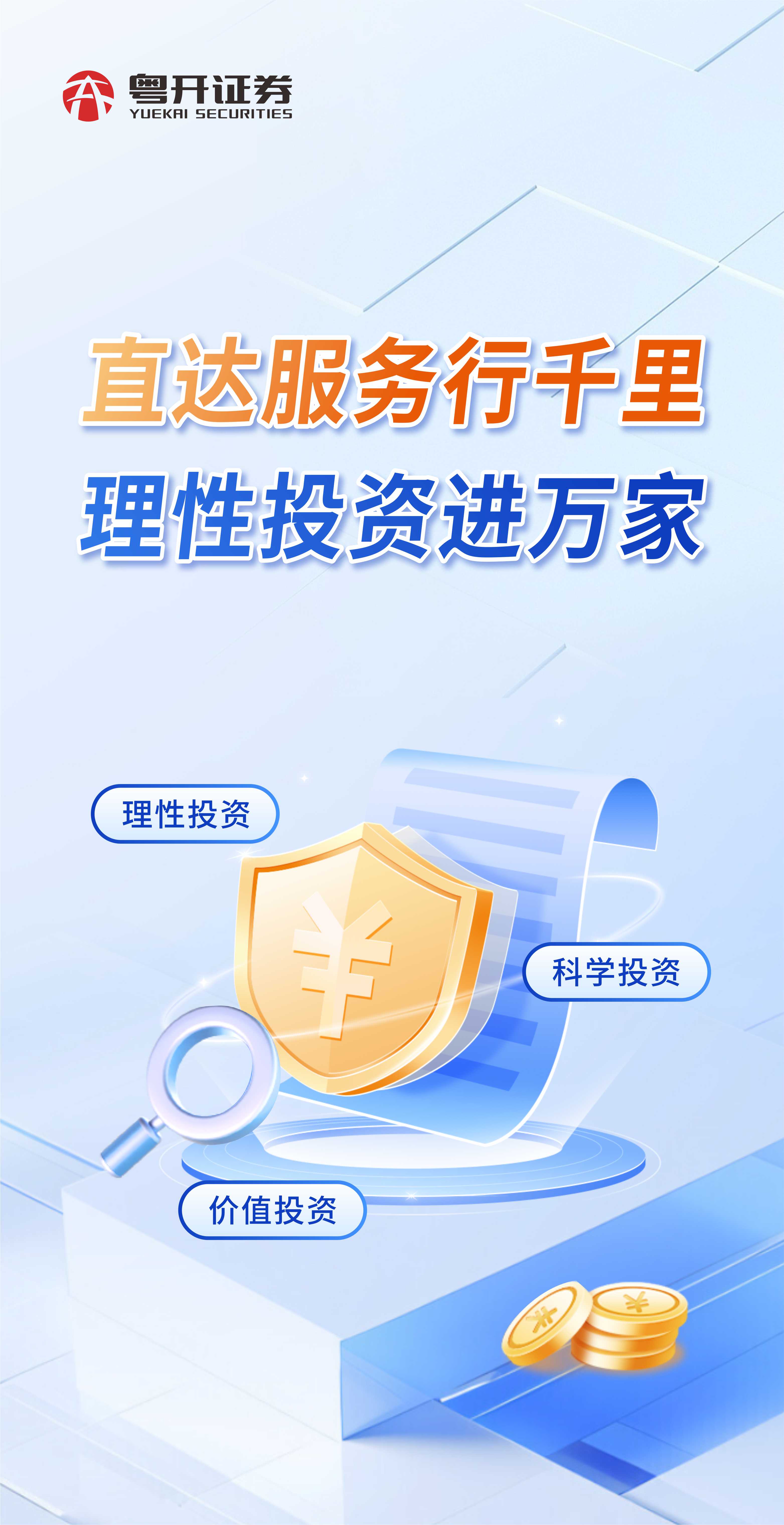 直达服务行千里.jpg