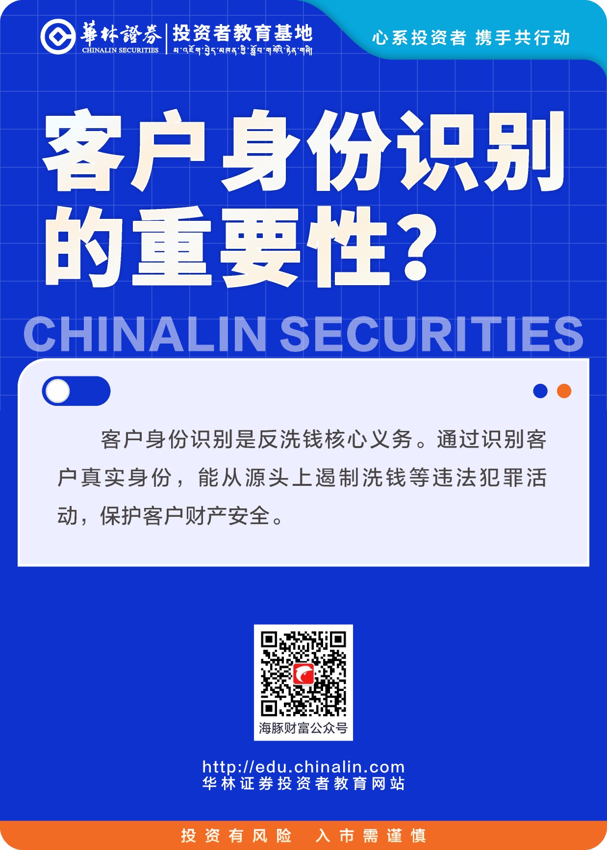 8. 客户身份识别的重要性？.JPG