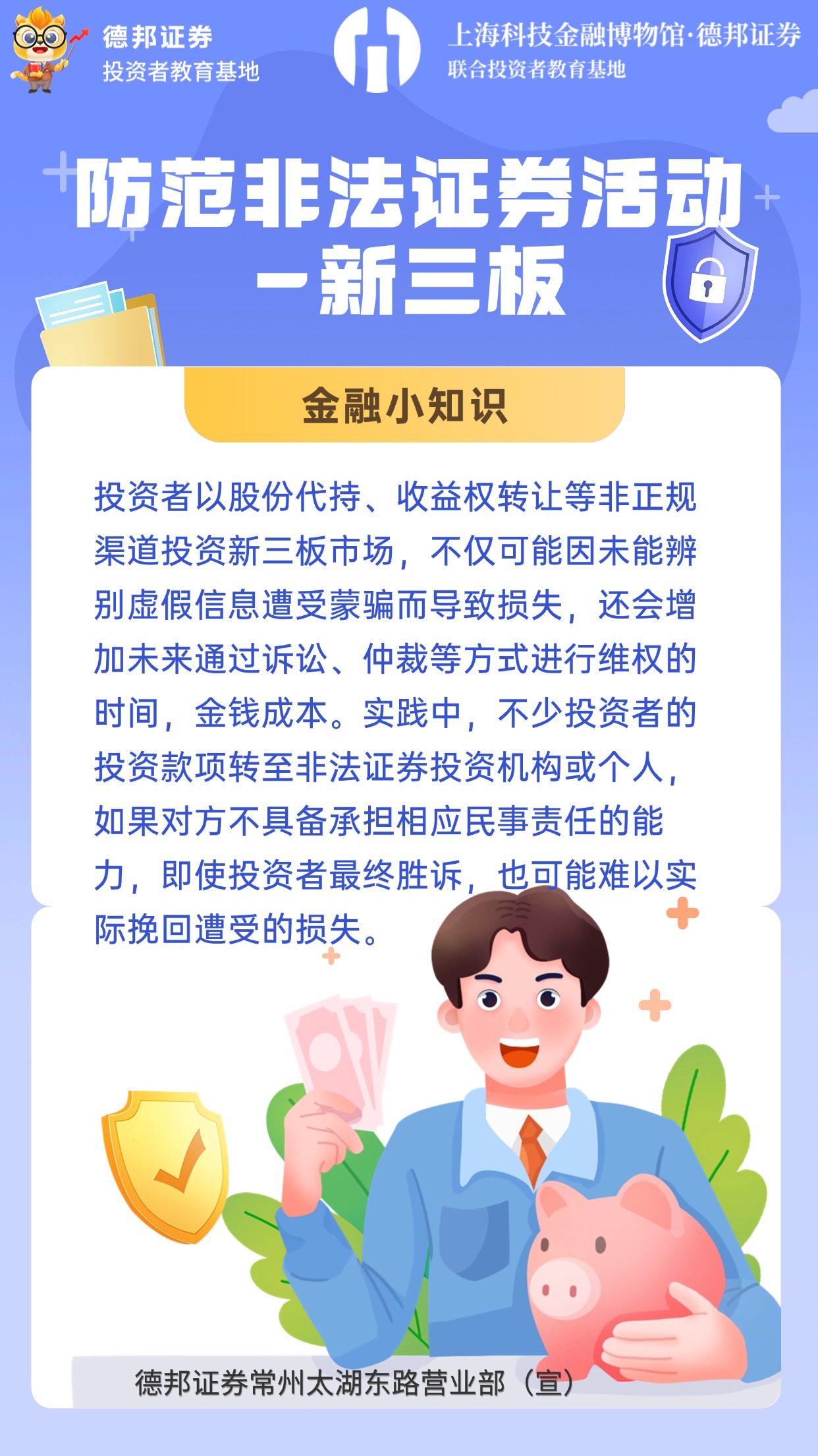 新三板防非1.jpg