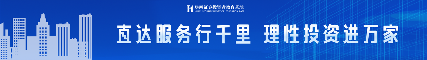 直达服务行千里 理性投资进万家.jpg