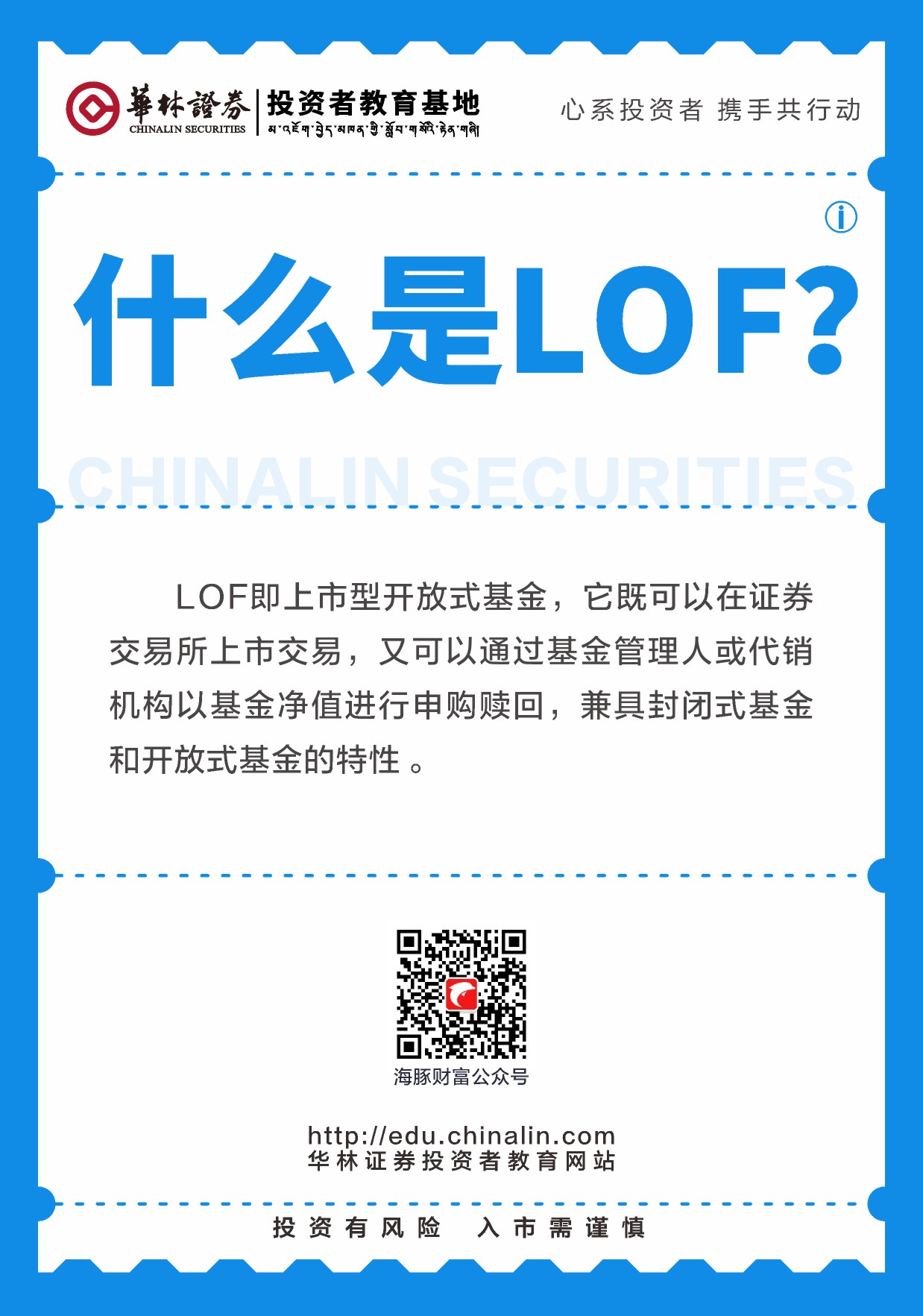19.什么是LOF？.JPG