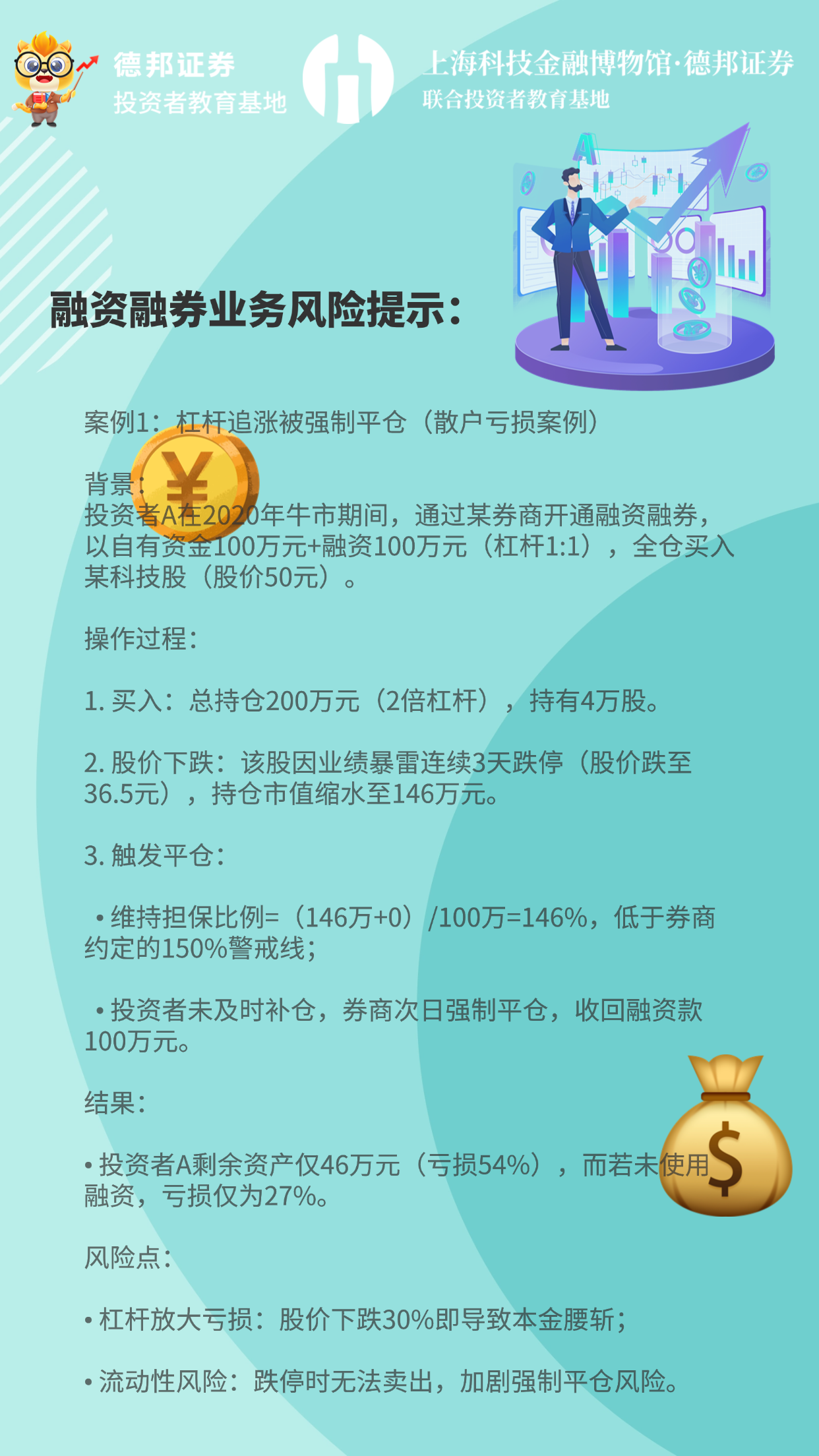 高风险业务案例1.png