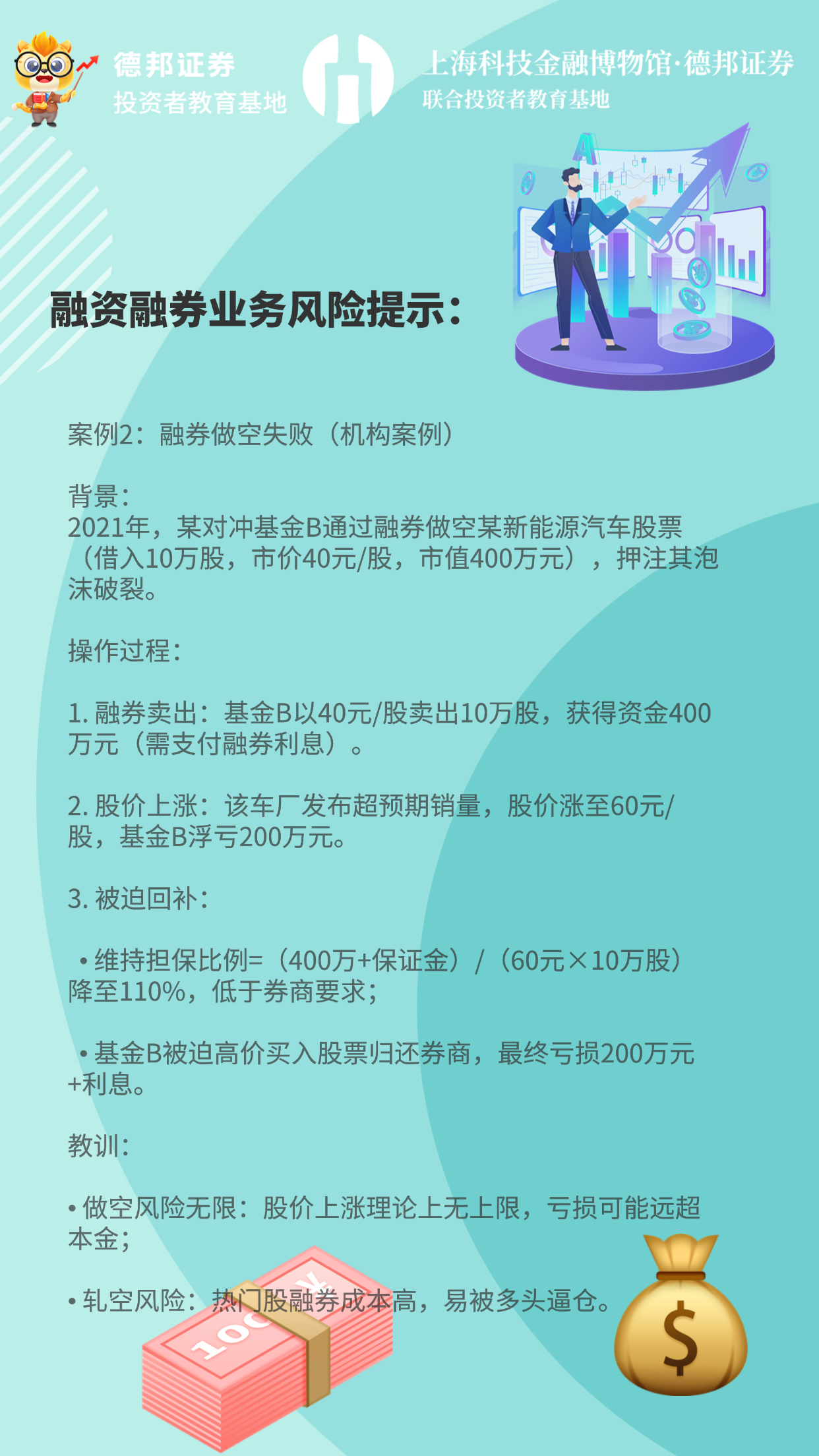 高风险业务案例2.png