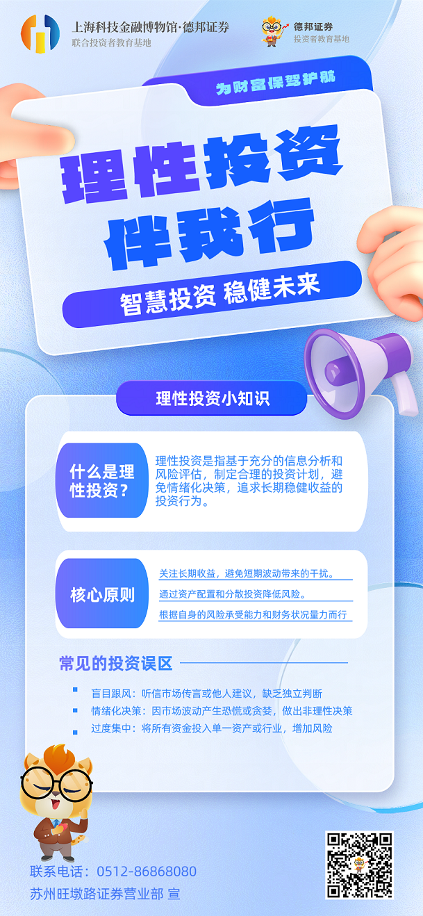 理性投资1.png