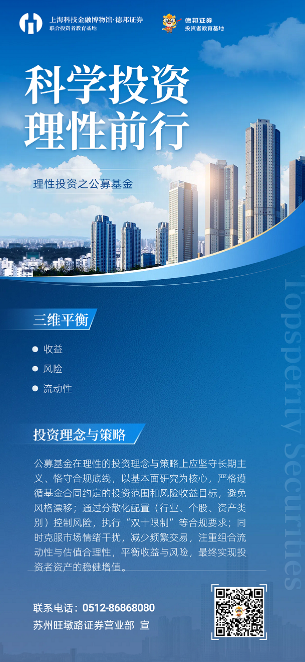 理性投资2.png