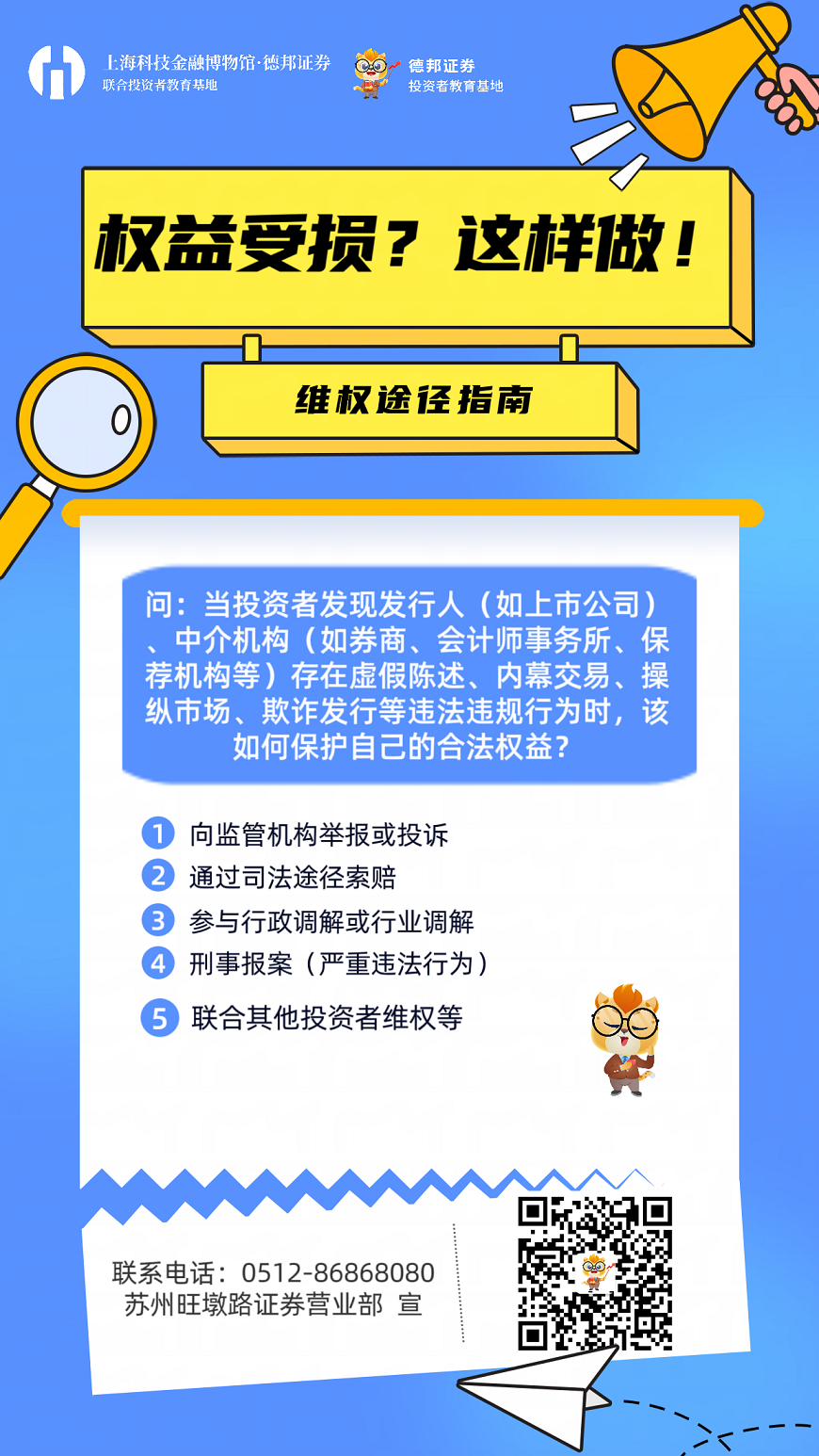 投资者权力1.png