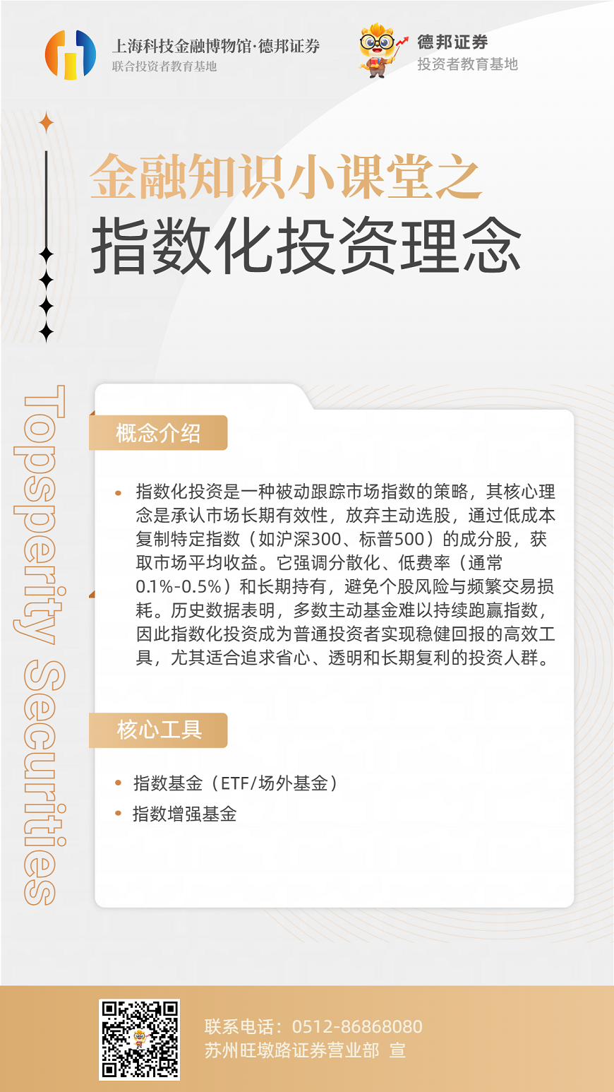 指数化.png
