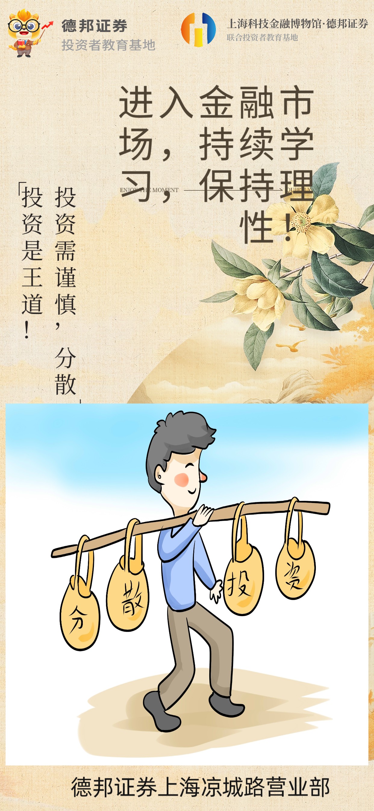分散投资是王道.jpg