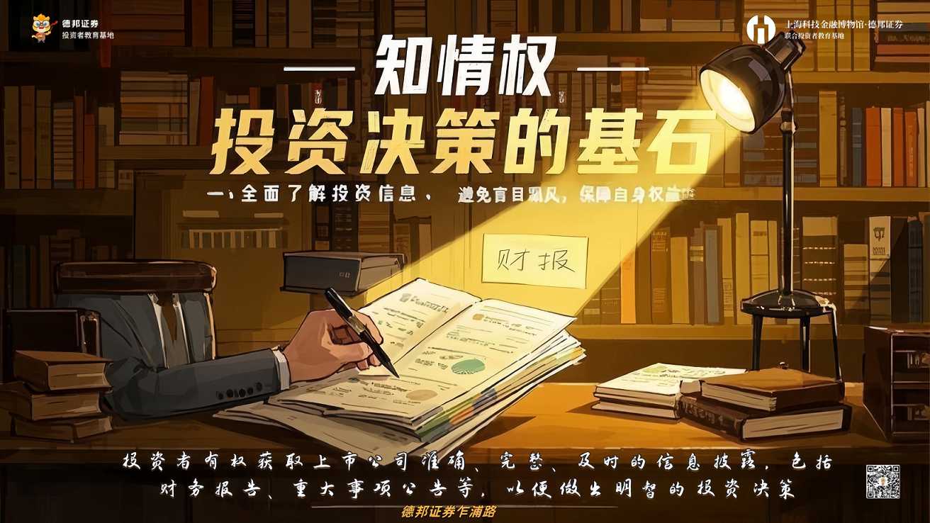 投资者权利行使、诉求处理及纠纷解决3.png