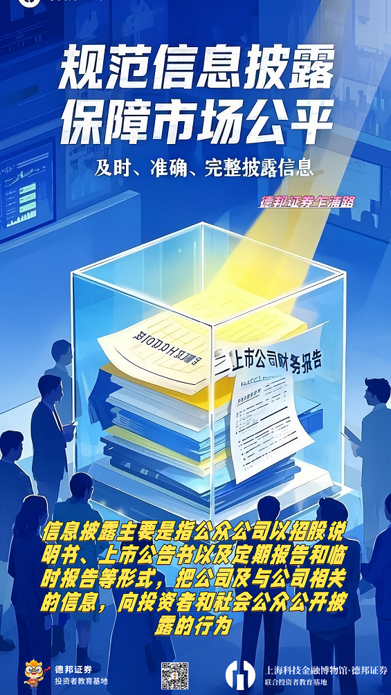 信息披露2.png