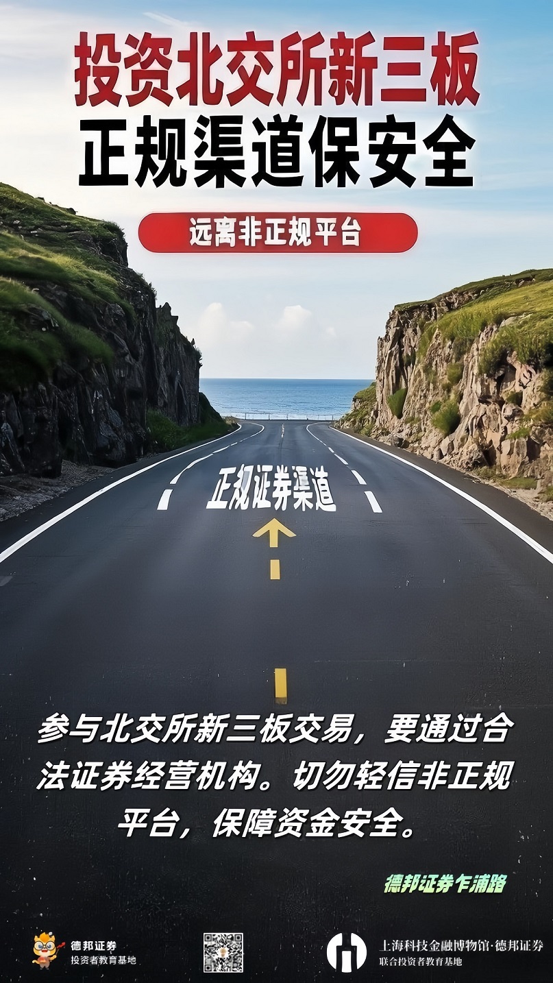正规渠道是关键2.jpg
