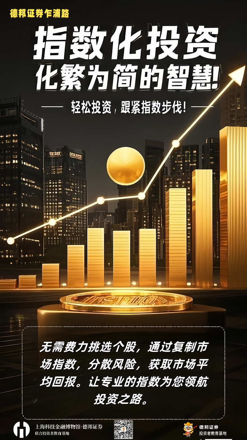 指数化投资 —— 化繁为简的智慧1.png