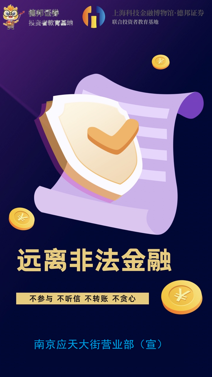 294、防非1.png