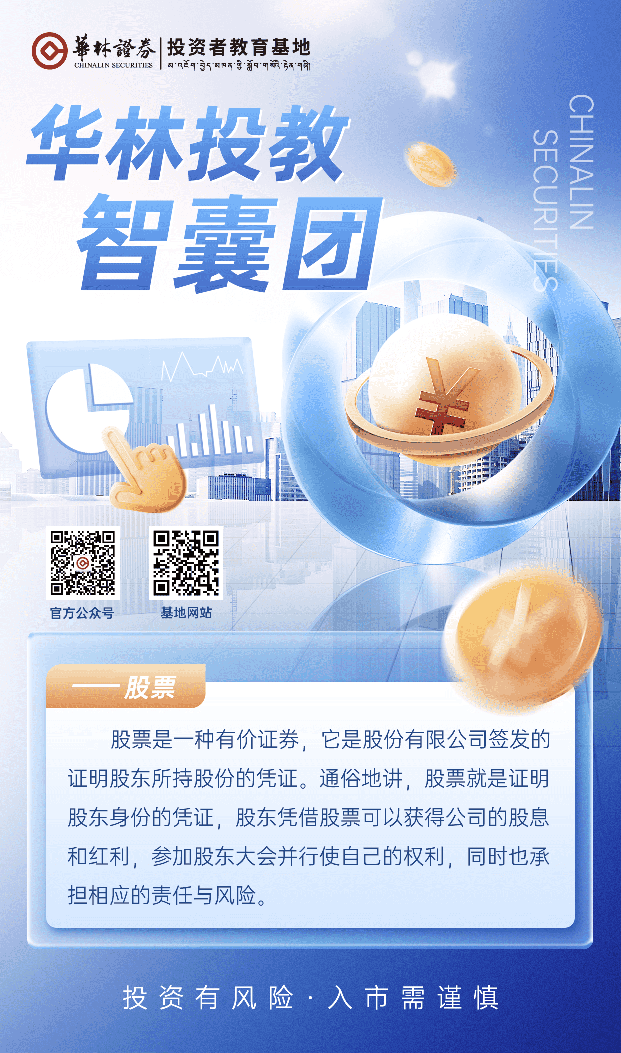 1、股票_new.png