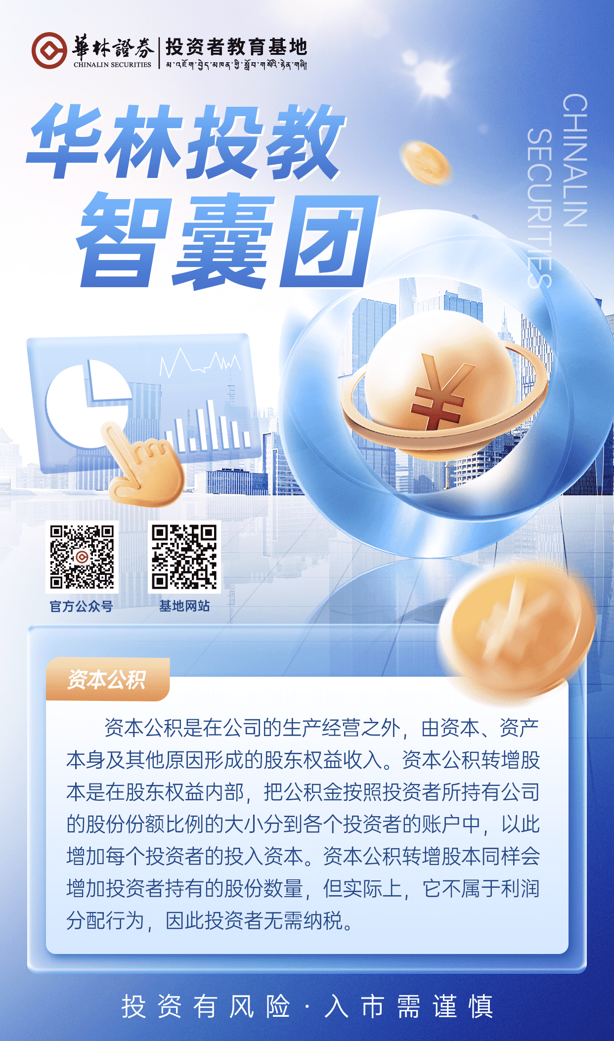 9、资本公积_new.png