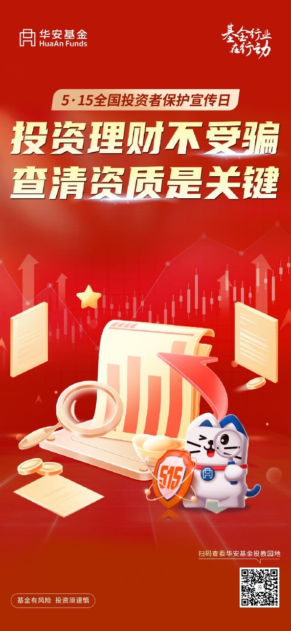 515投教 图片.jpg