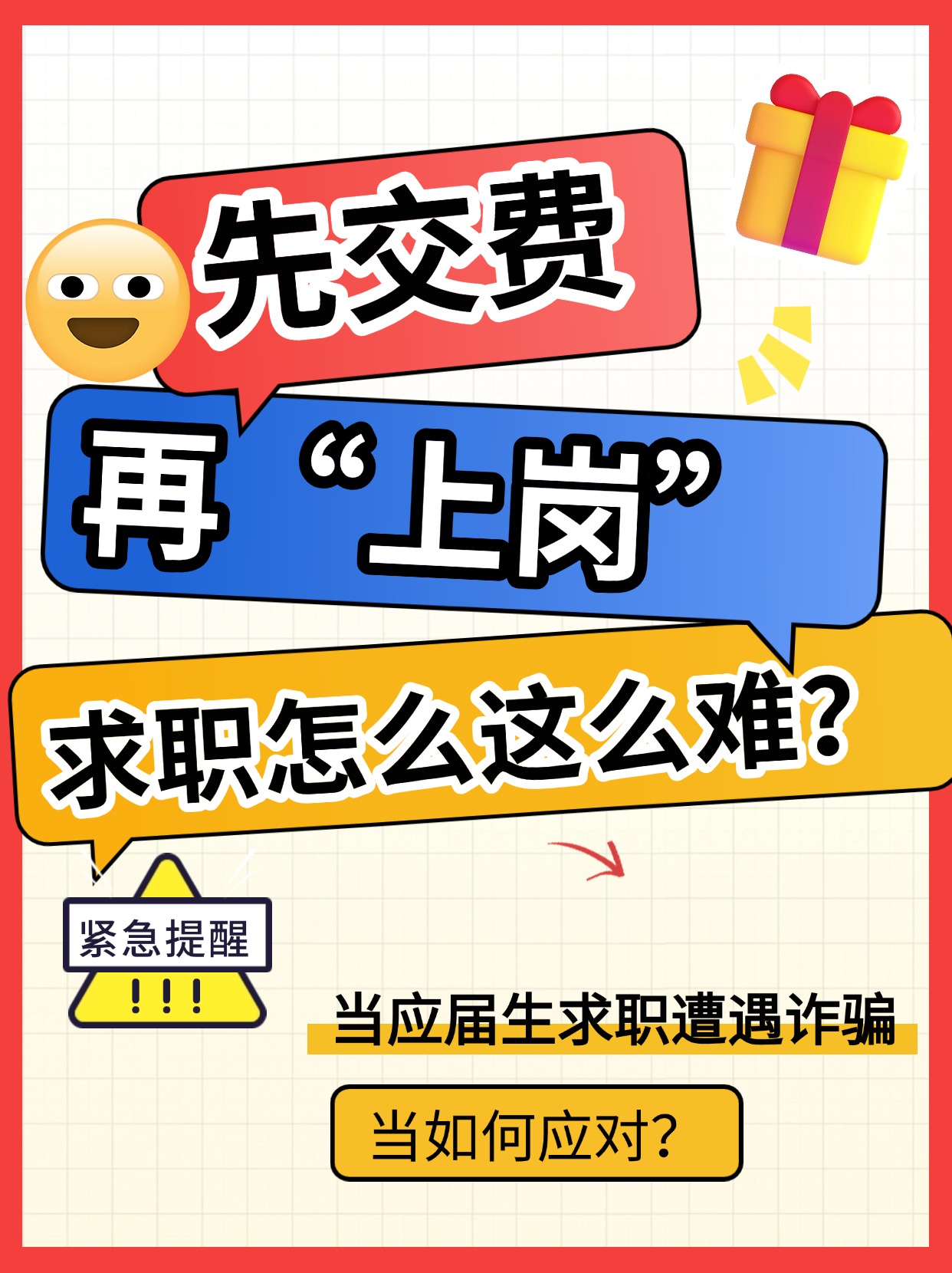 教育学习考研攻略分享套装小红书封面 (2).jpg