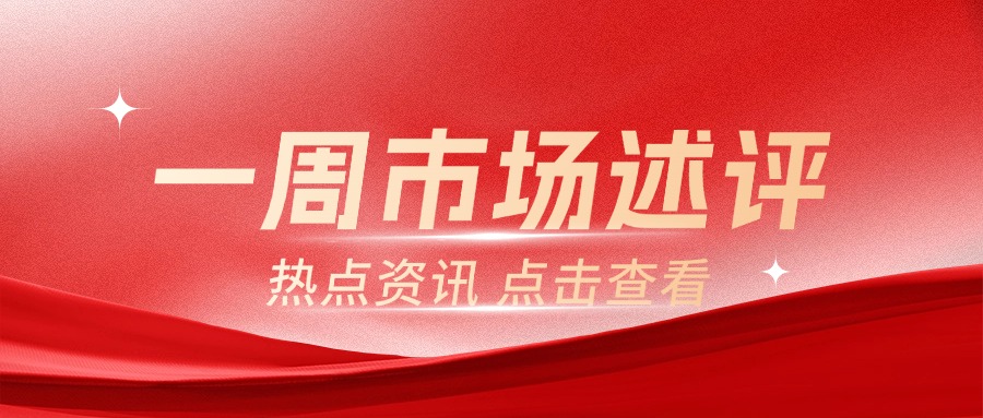 党政资讯宣传微信公众号首图.jpg
