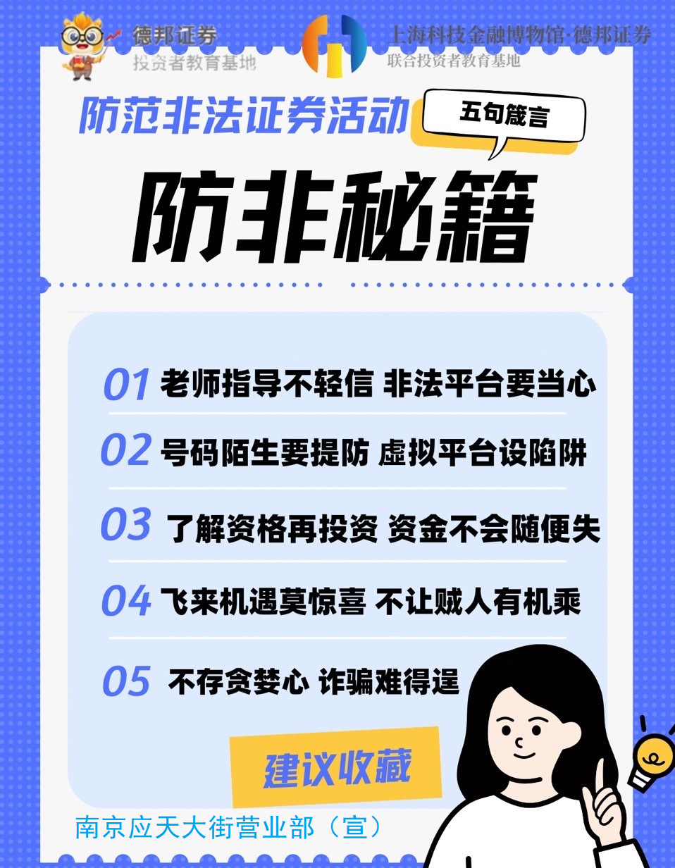 295、防非2.png