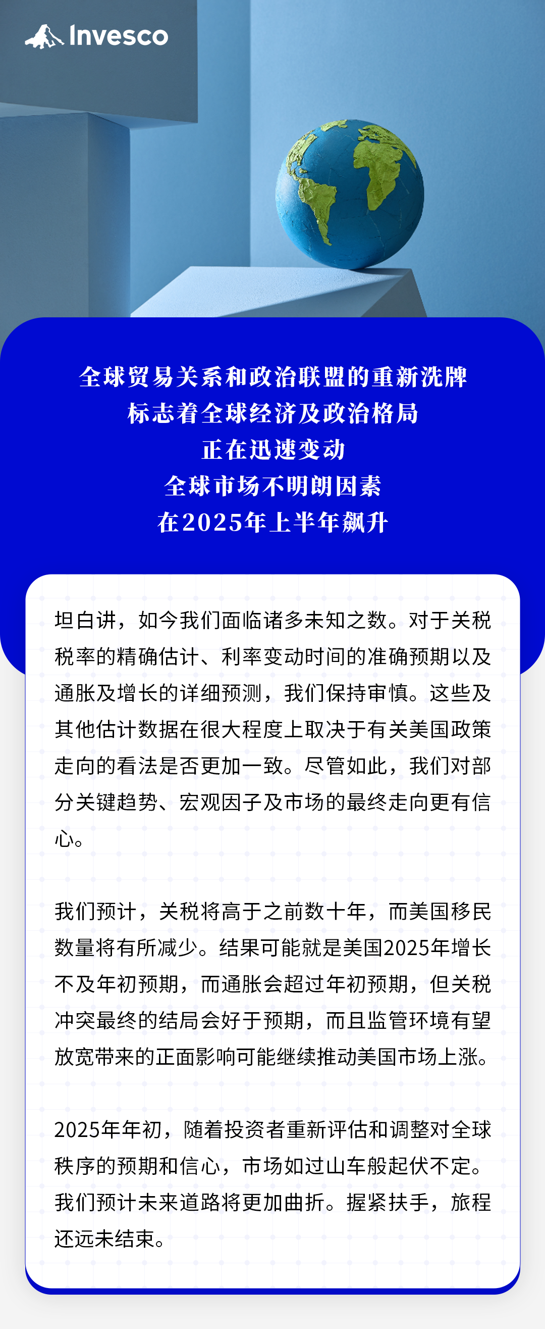 景顺1.png