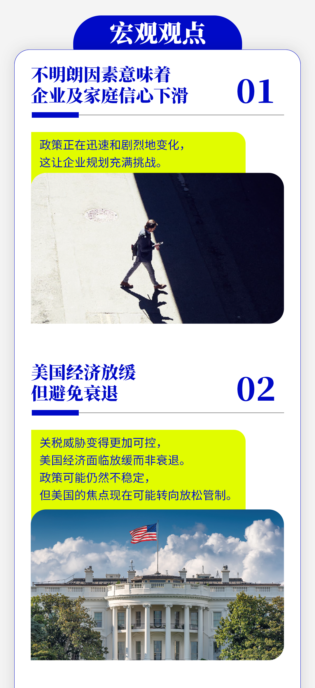 景顺2.png