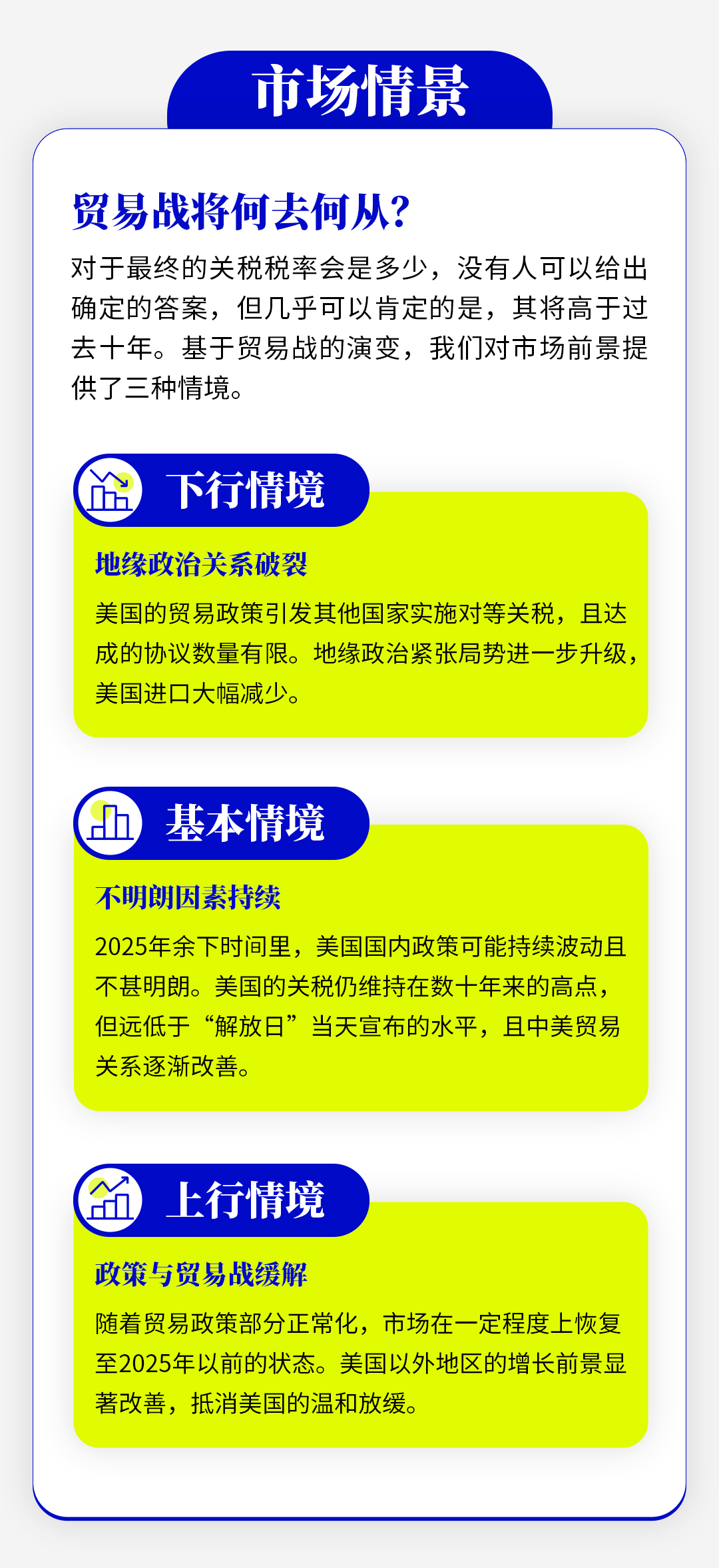景顺4.png