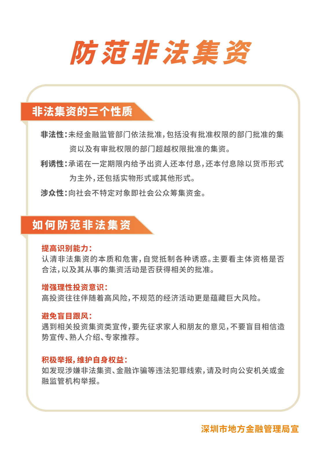 监管物料_01.png