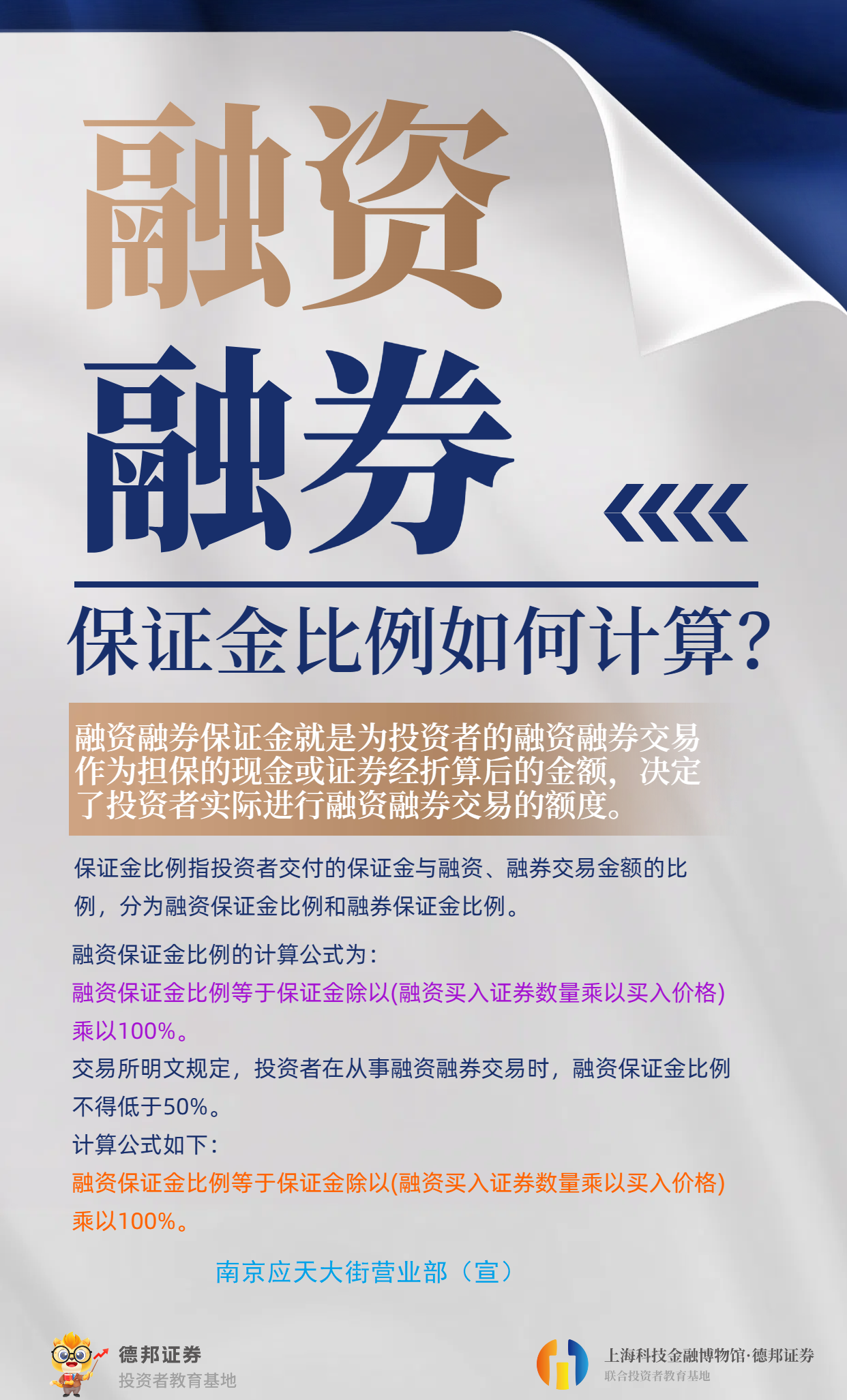 298、高风险证券提示2.png