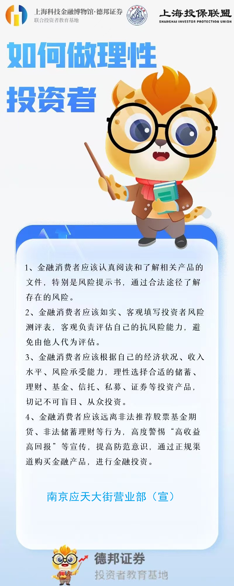 299、理性投资1-4.png