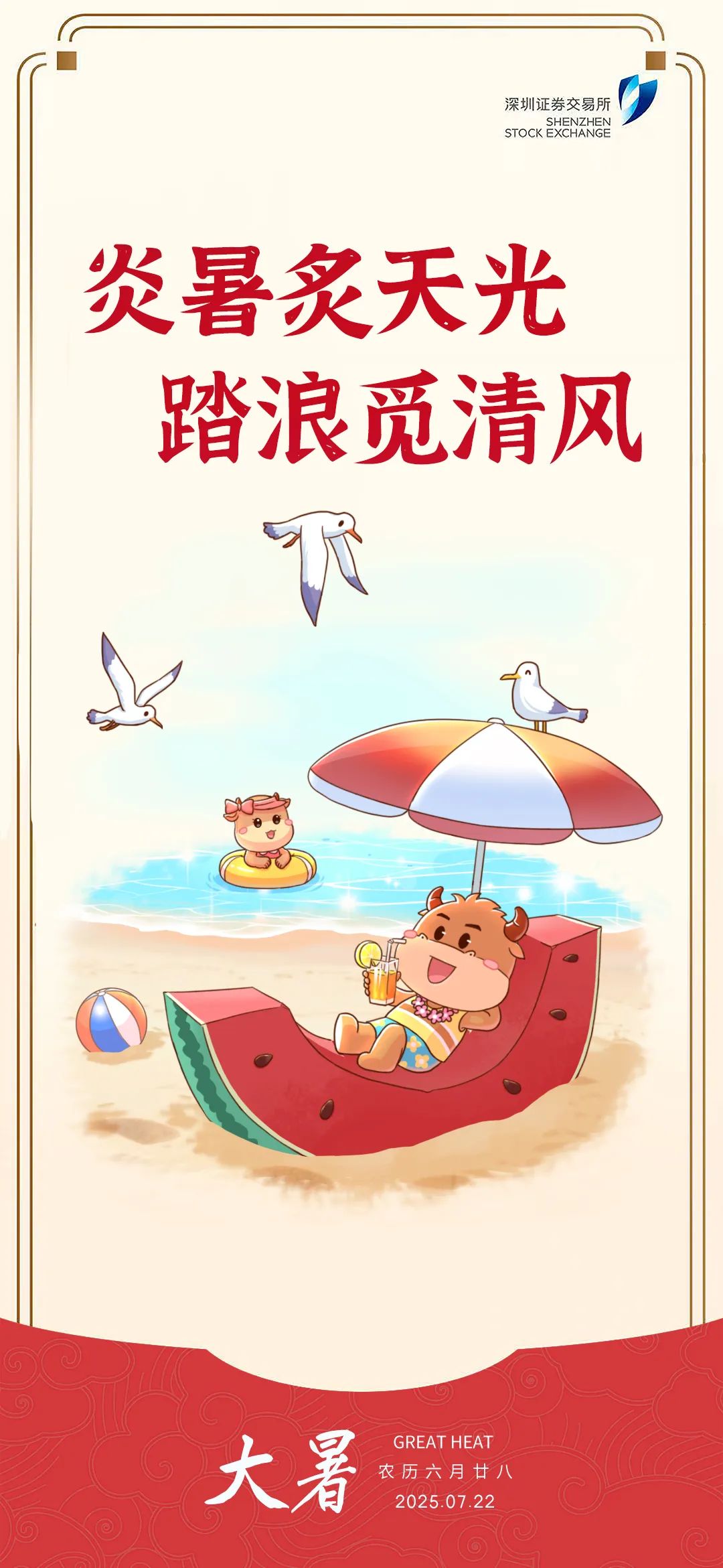 今日节气：大暑.jpg