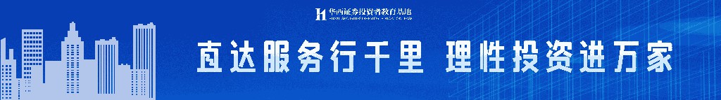 条幅-直达服务行千里 理性投资进万家.jpg