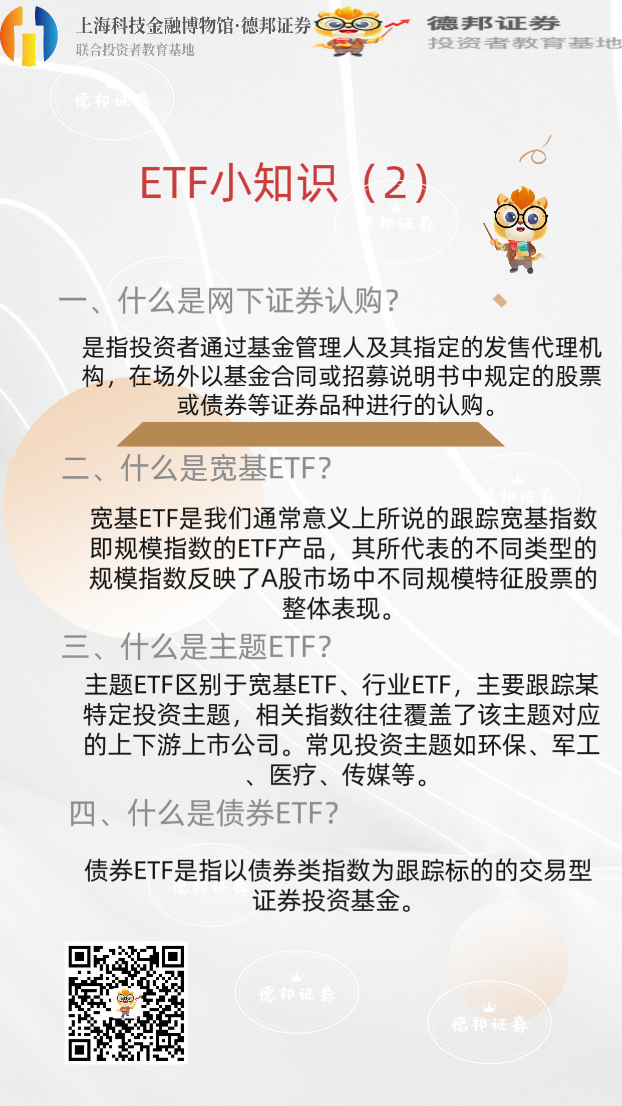 576、ETF小知识（2）.png
