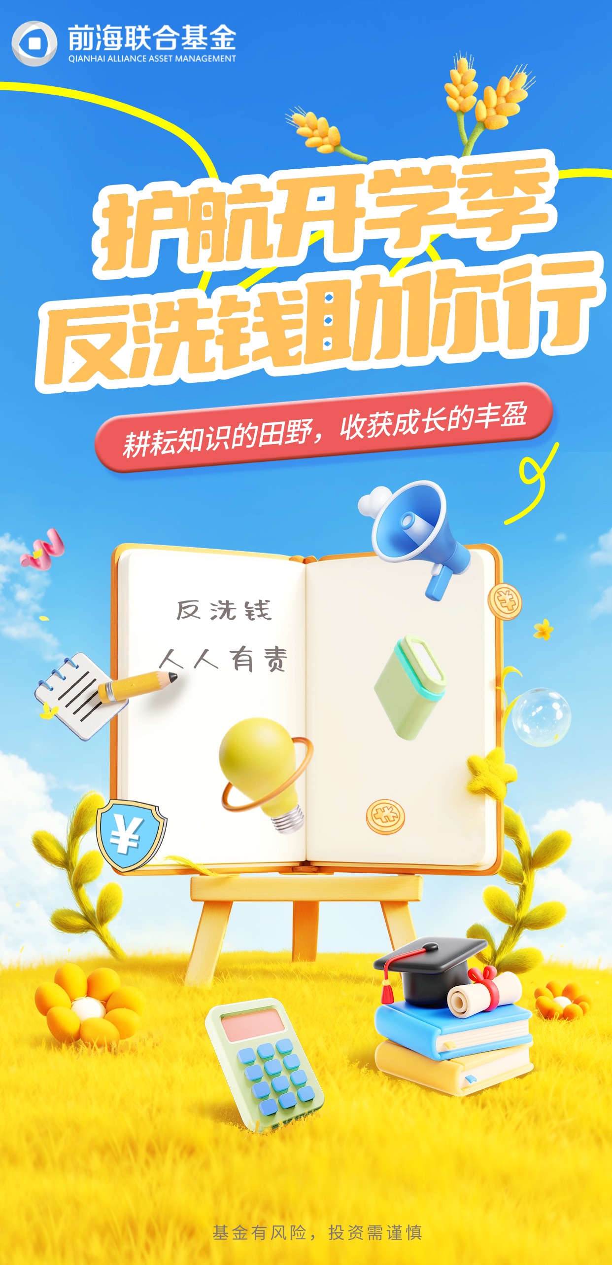 护航开学季-0826.jpg