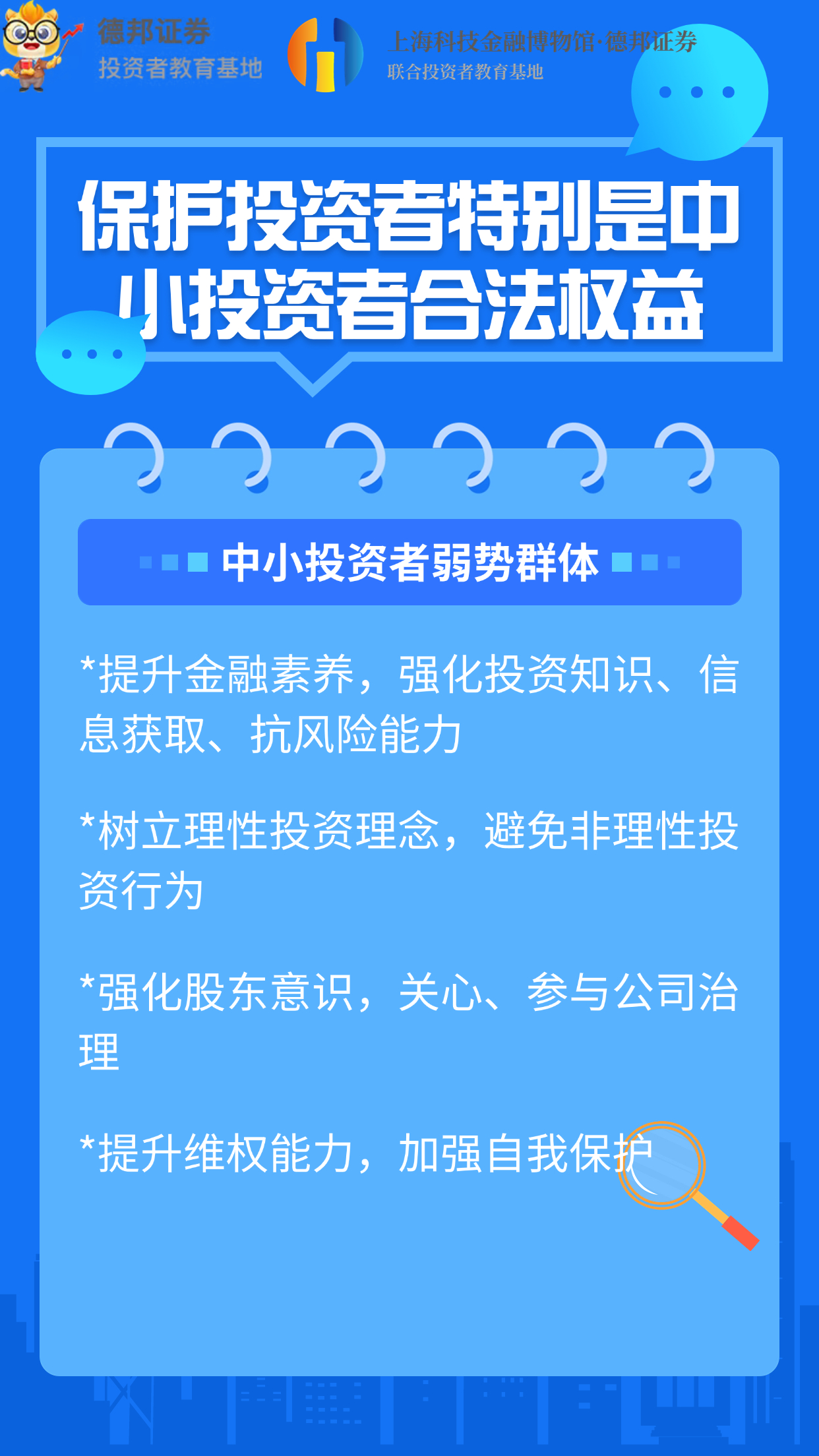 610、“理性投资”专项第二类.jpg