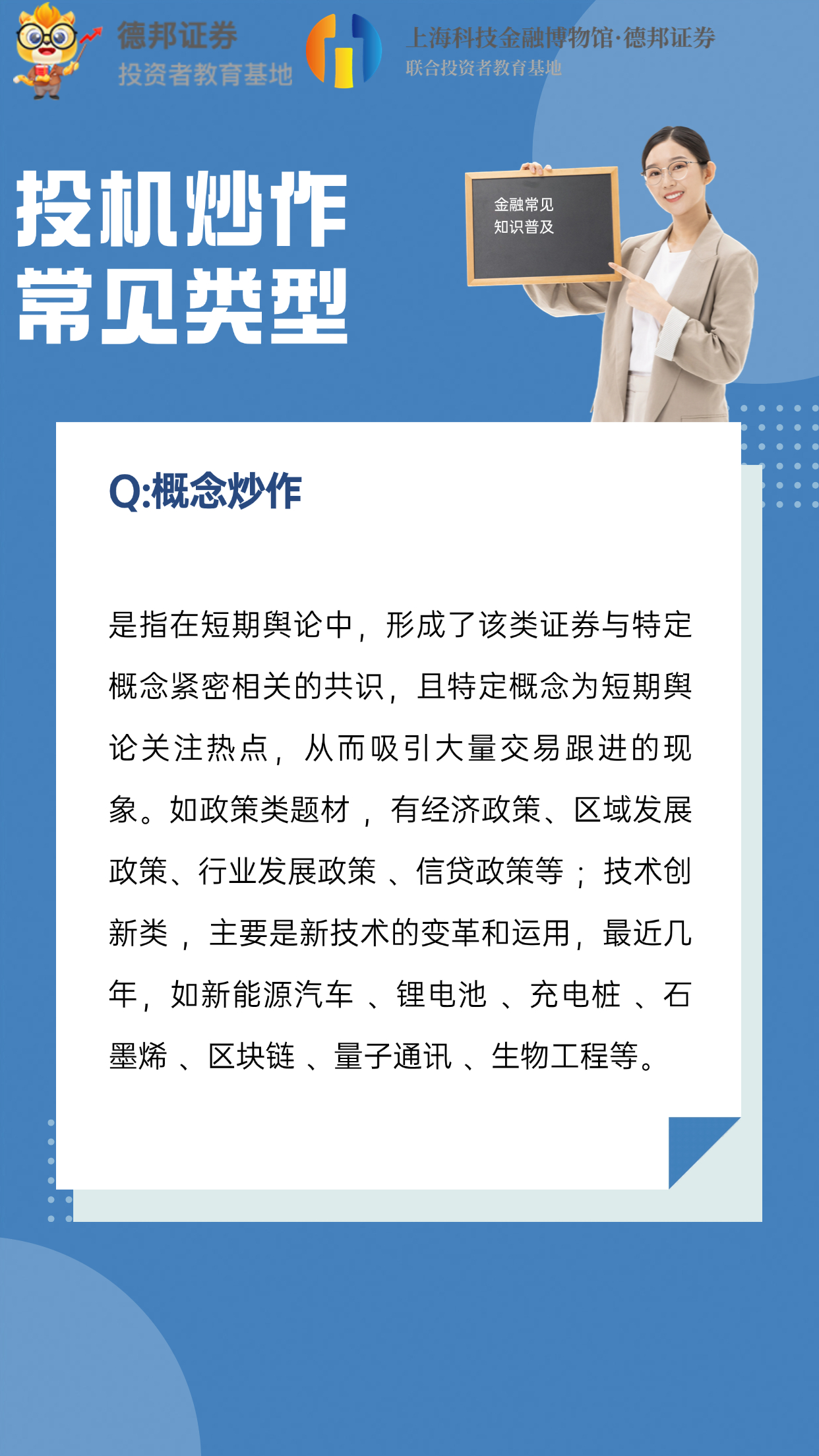 611、“理性投资”专项第三类.jpg