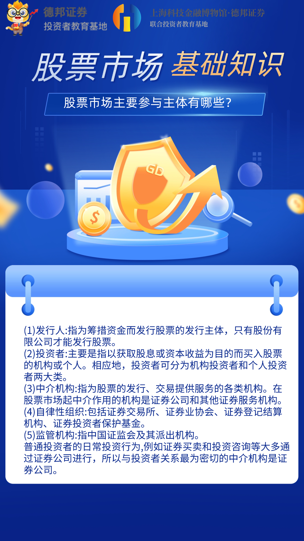 612、“理性投资”专项第一类.jpg