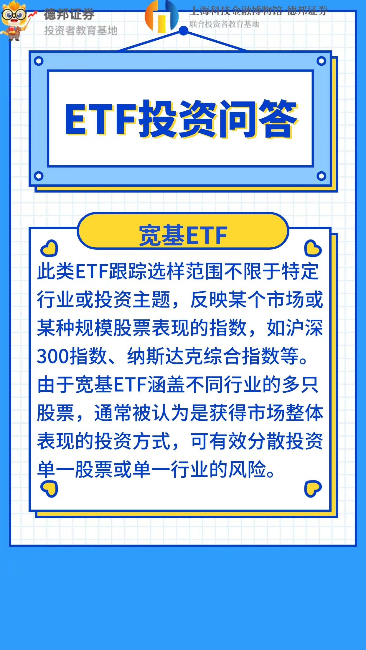 614、ETF投资问答4.jpg