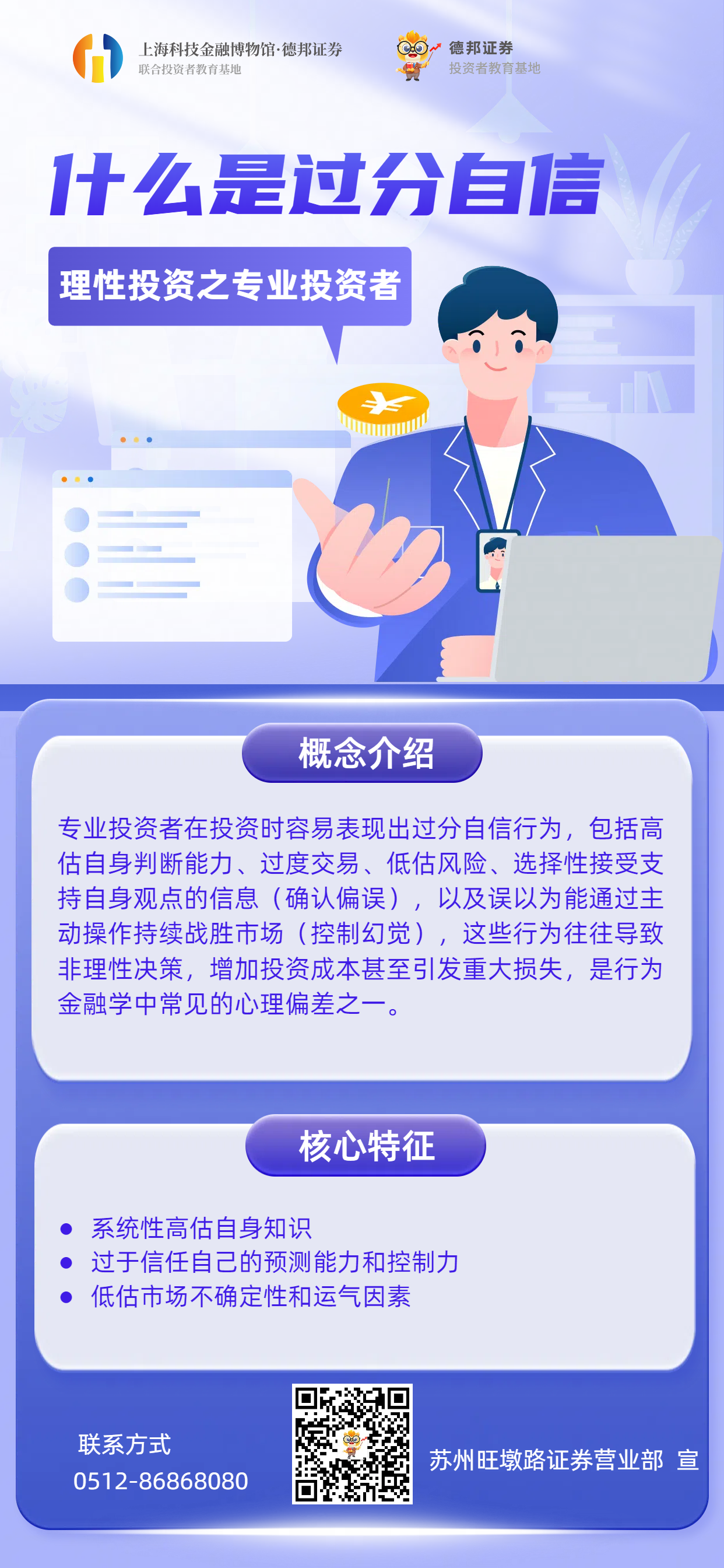 636、理性投资1.png
