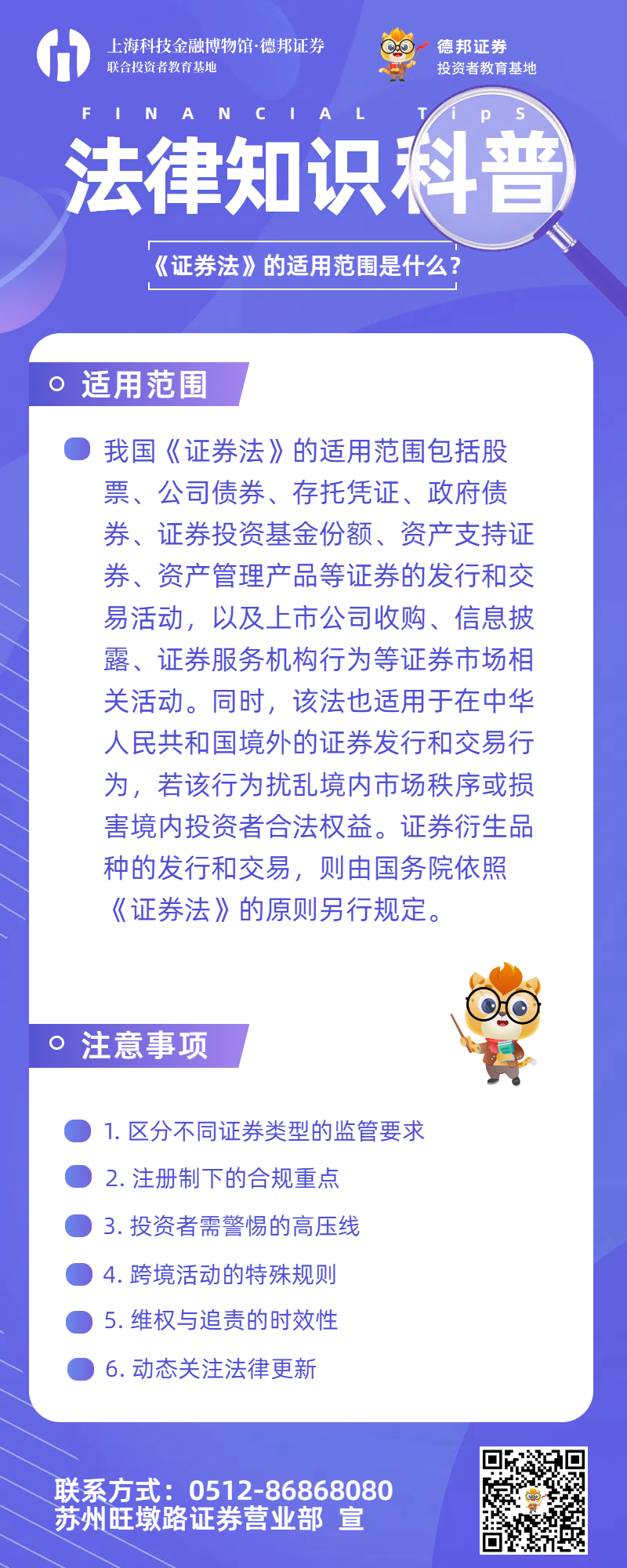 639、普法宣传1.png