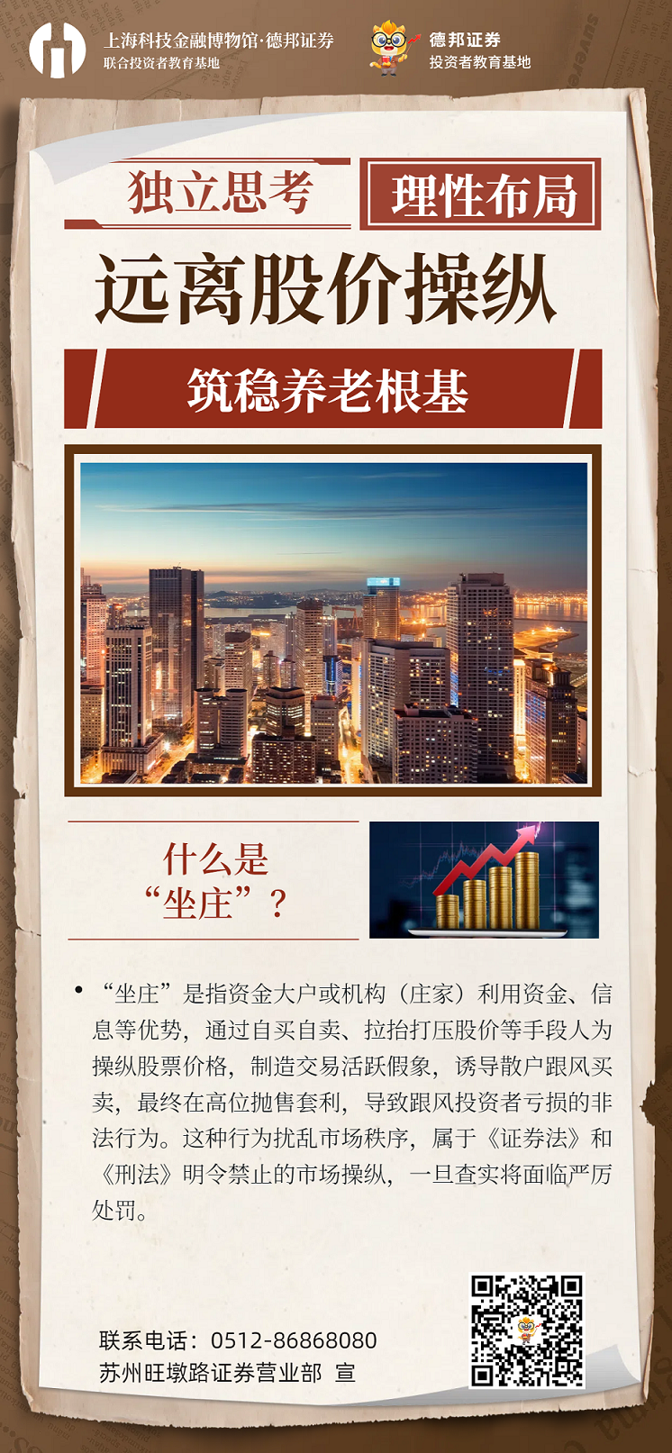 646、新三板1.png