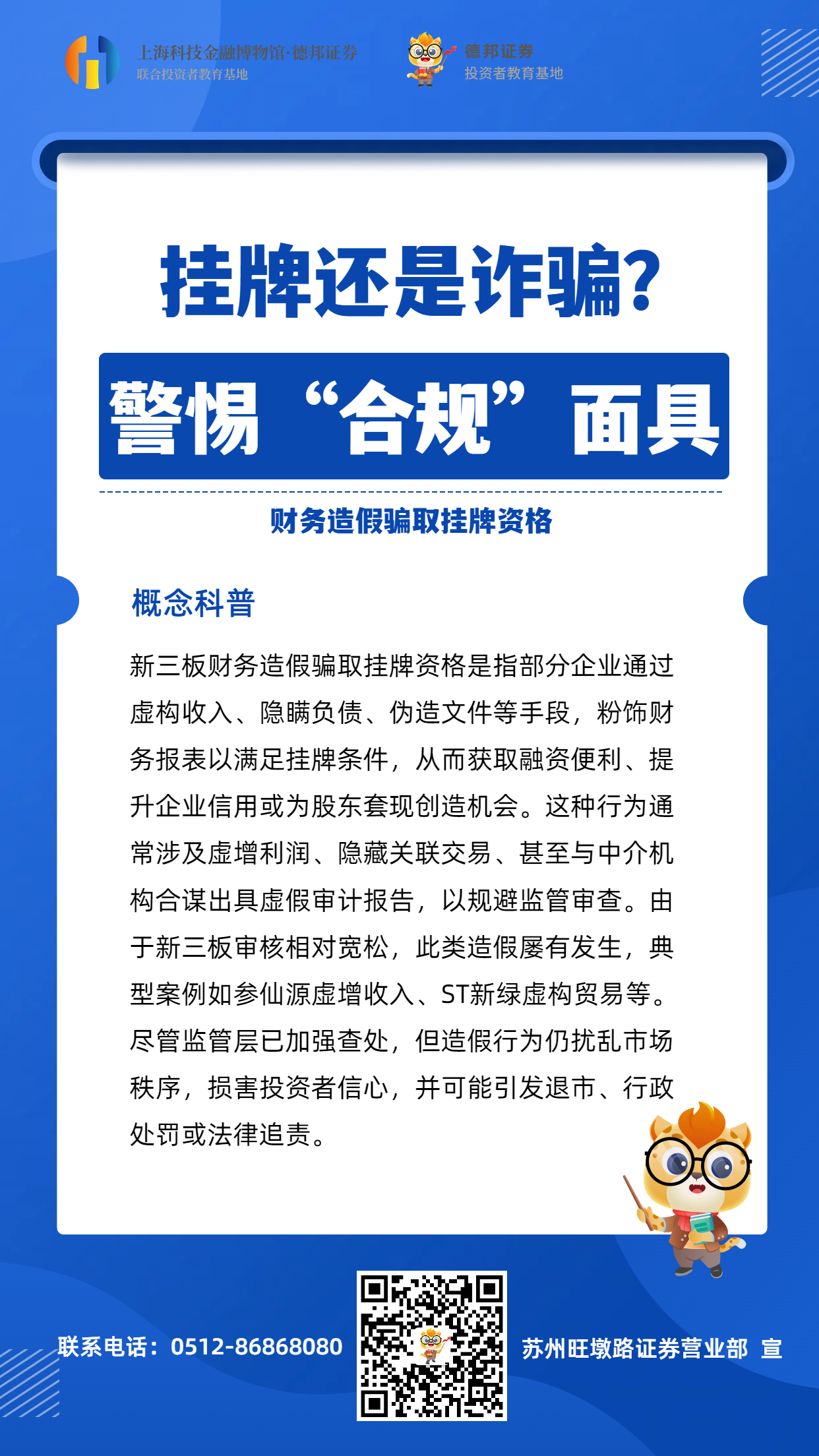 647、新三板2.png