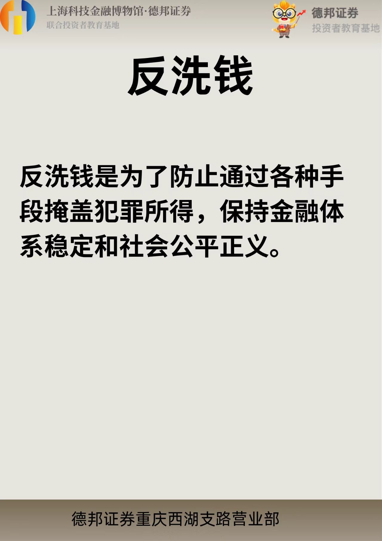 958、反洗钱 (2).jpg