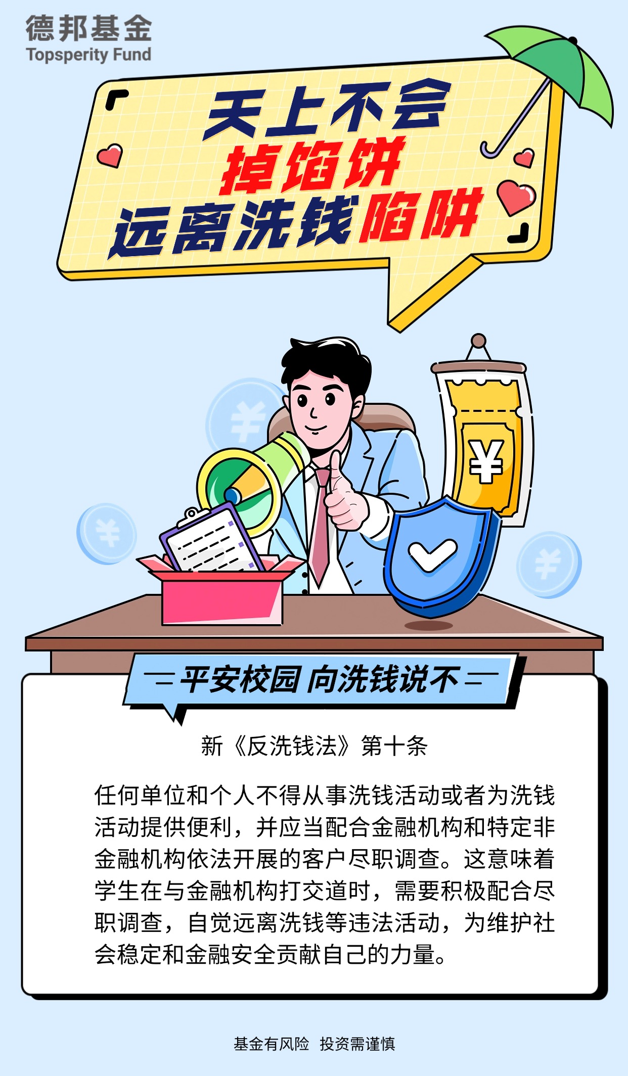 金融保险重疾产品营销介绍手机海报.jpg