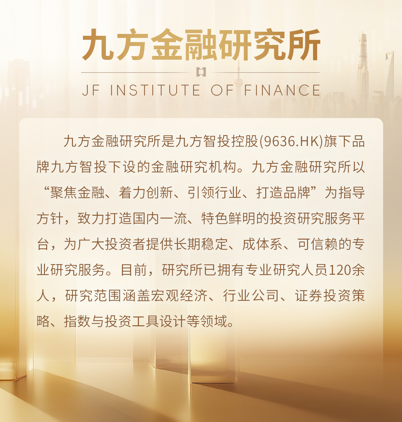 九方介绍.png