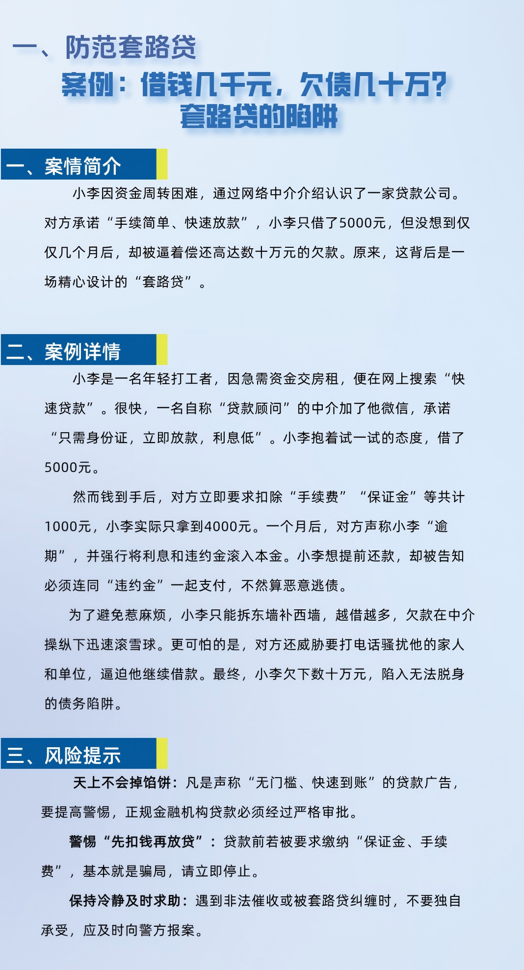 案例一.png